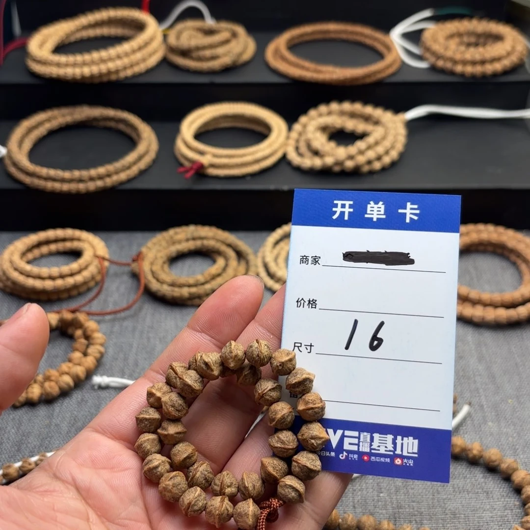 柏香籽/百香籽吊坠?****16号