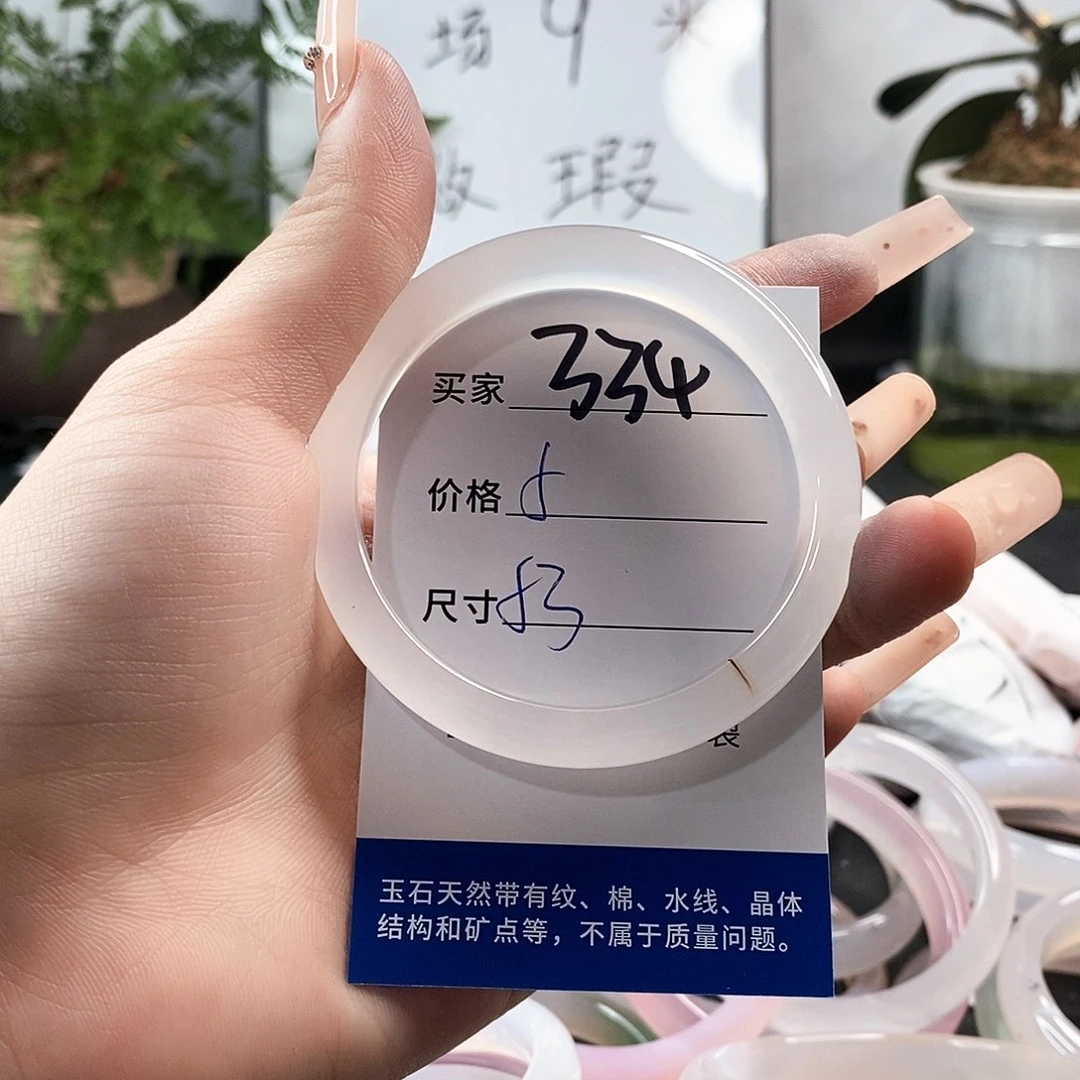 玛瑙/玉髓手镯未镶嵌