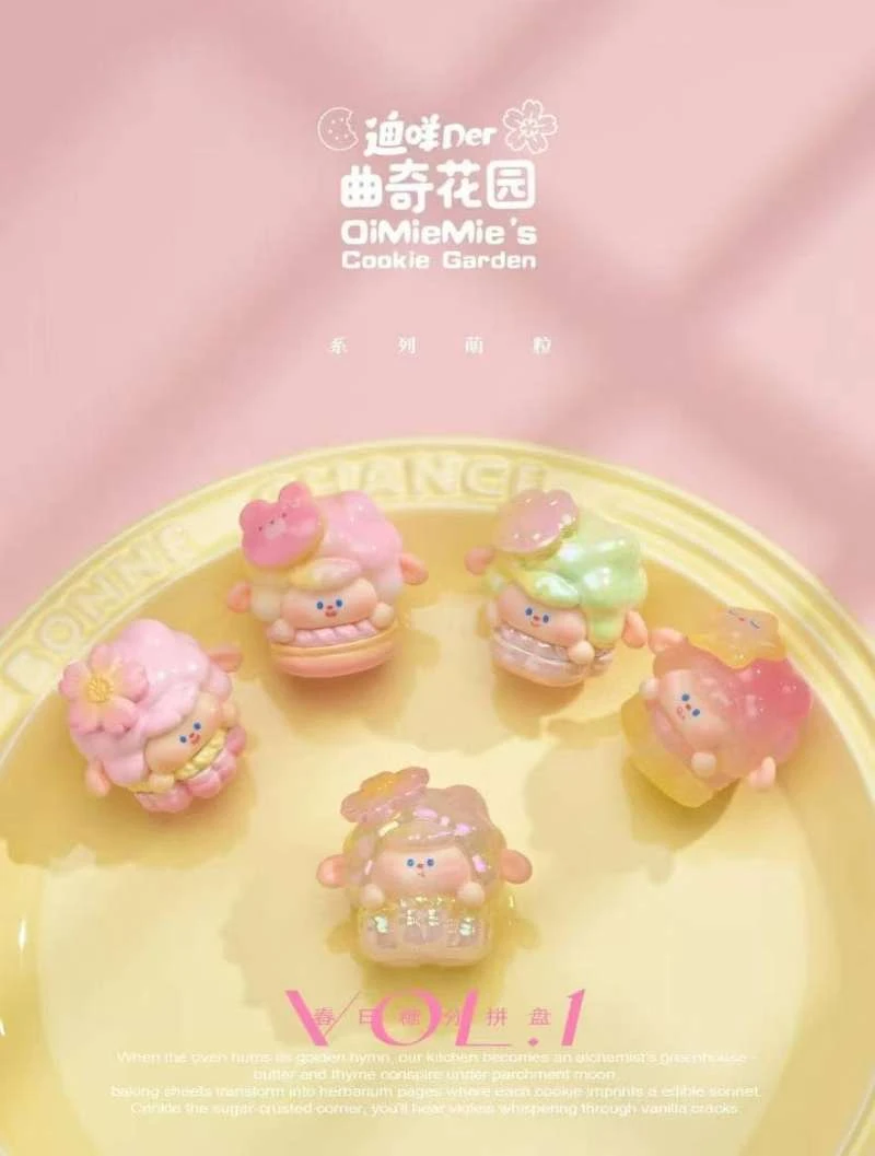 （拆盒）迪咩Der曲奇花园萌粒盲袋盲盒迪咩萌粒盲盒