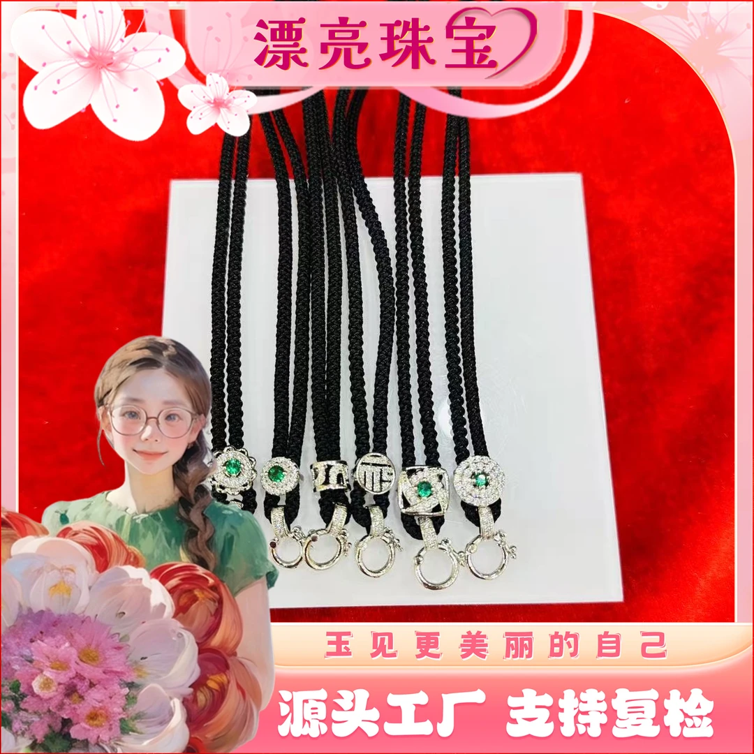 吊坠925银 【漂亮宠粉】S925银扣合成锆石银制品高货绳（单绳子款）