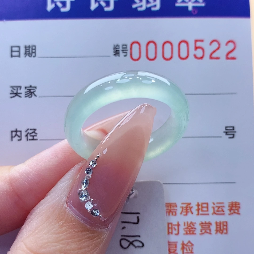 翡翠未镶嵌戒指缅甸A货