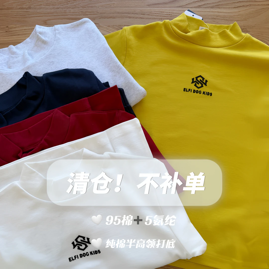 【纯棉!!清完不补】超值！纯棉半高领T恤百搭