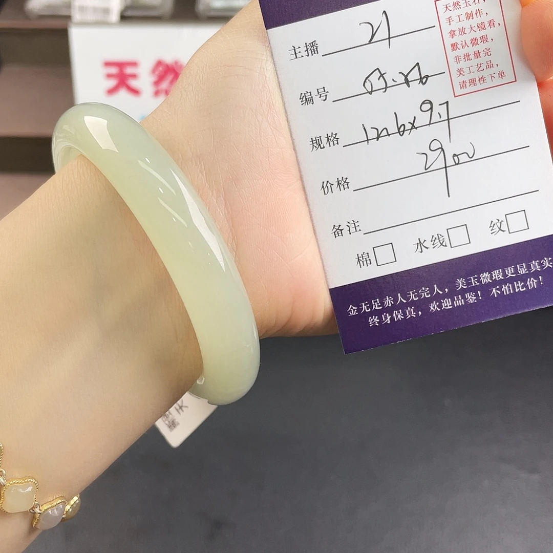 和田玉未镶嵌手镯21