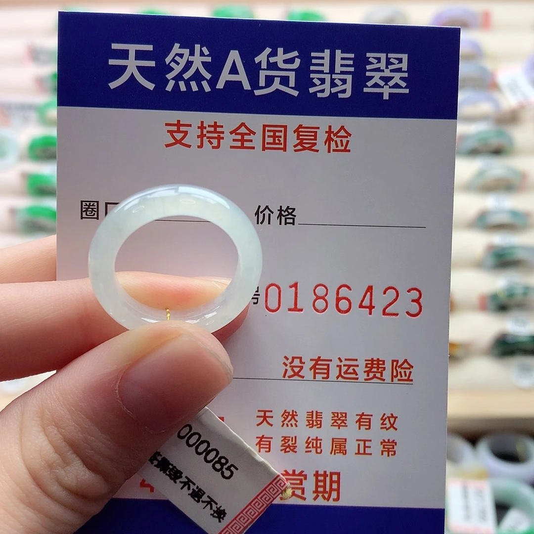 翡翠戒指未镶嵌14-15号