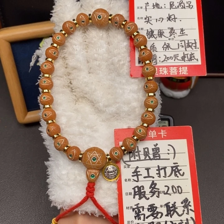 手串凤眼菩提尼泊尔