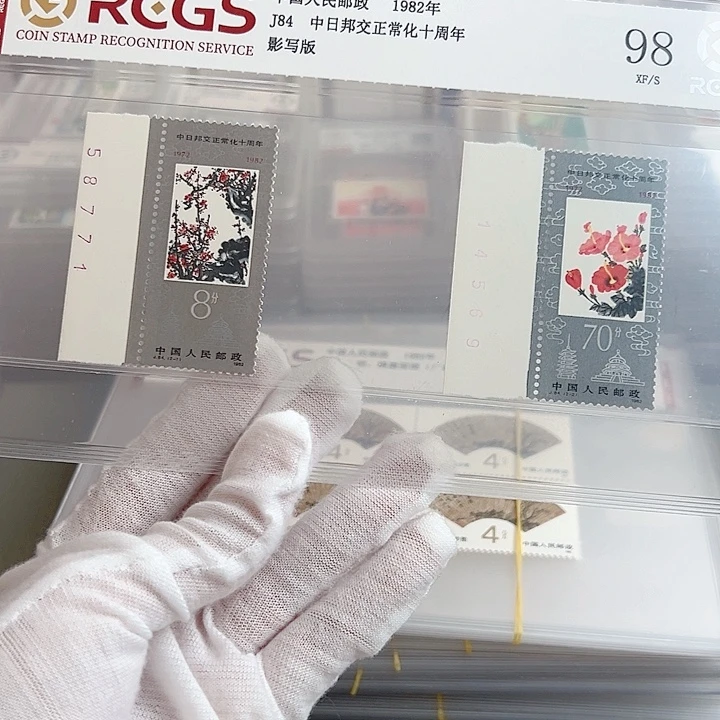 J84数字号评级98邮票