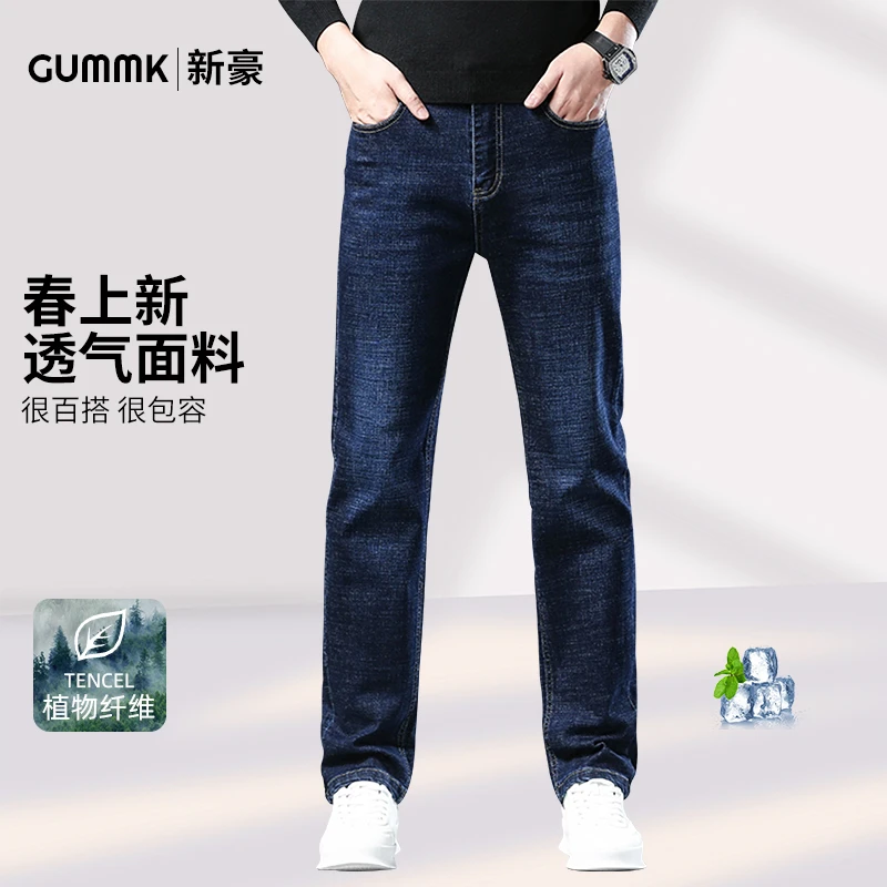【开播浮力】2025秋季牛仔裤宽松直筒弹力百搭休闲时尚简约男士长裤