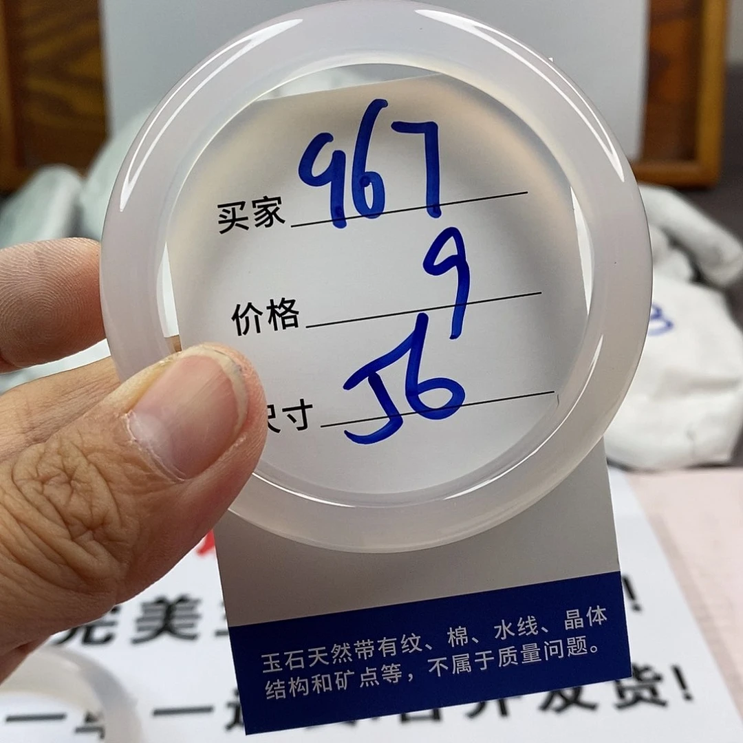 玛瑙/玉髓手镯未镶嵌967