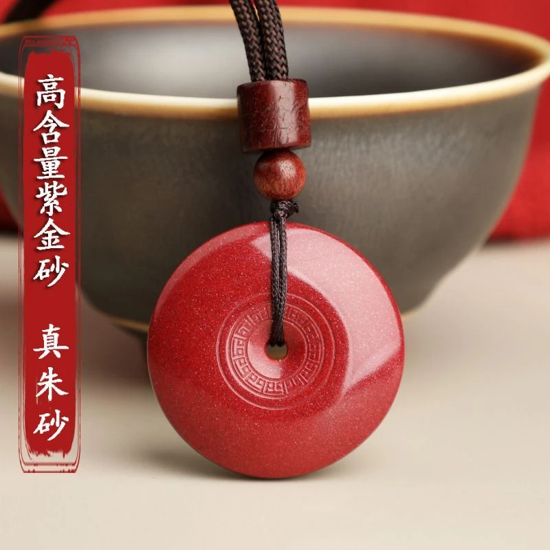 含辰砂工艺品高含量紫金砂（回纹平安扣）男女同款