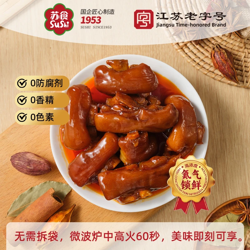 苏食热卤爆胶猪蹄180g*3袋下酒肉类卤味熟食