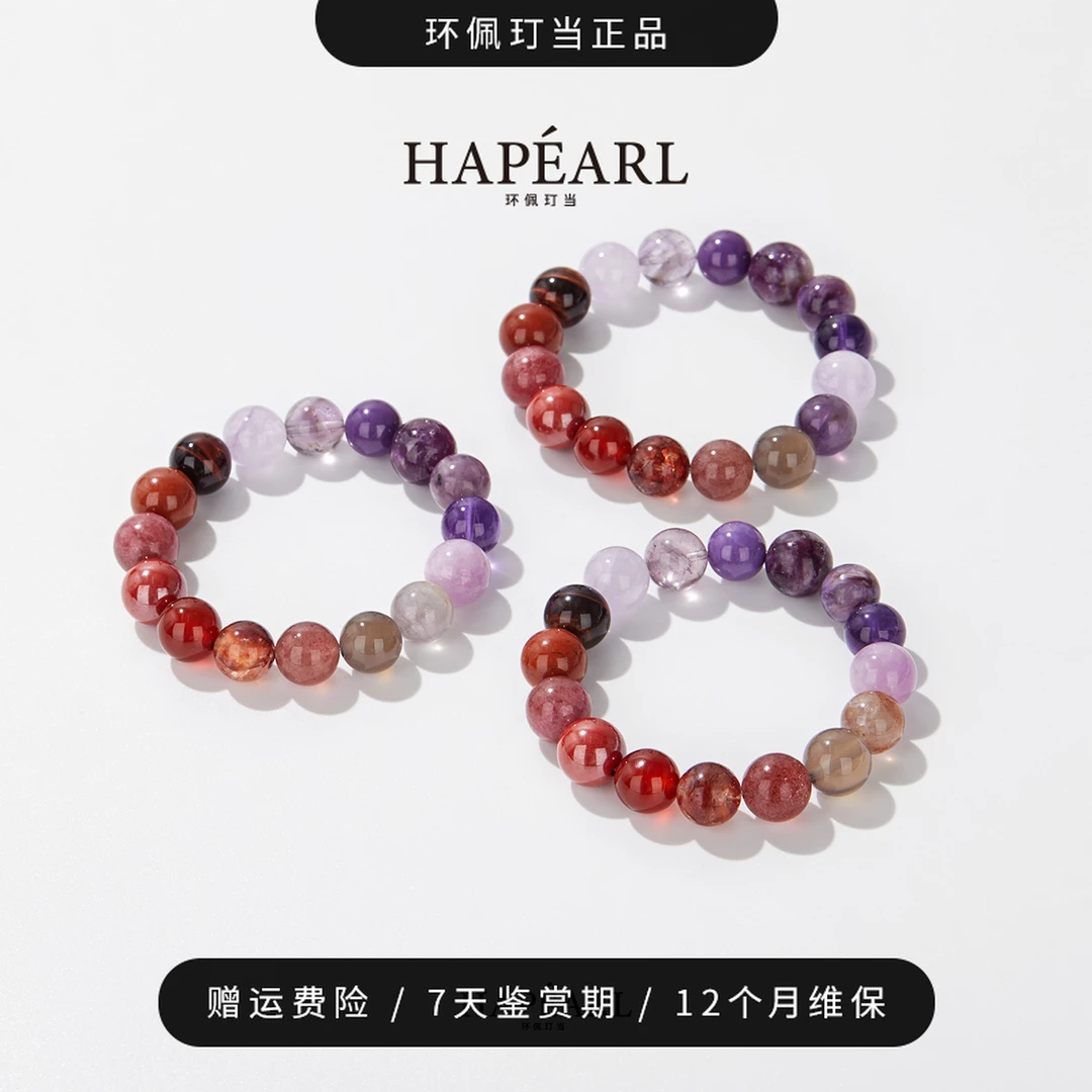 【年终狂欢】环佩玎当九紫离火水晶多宝手串约11.5-12.5mm多样性发1