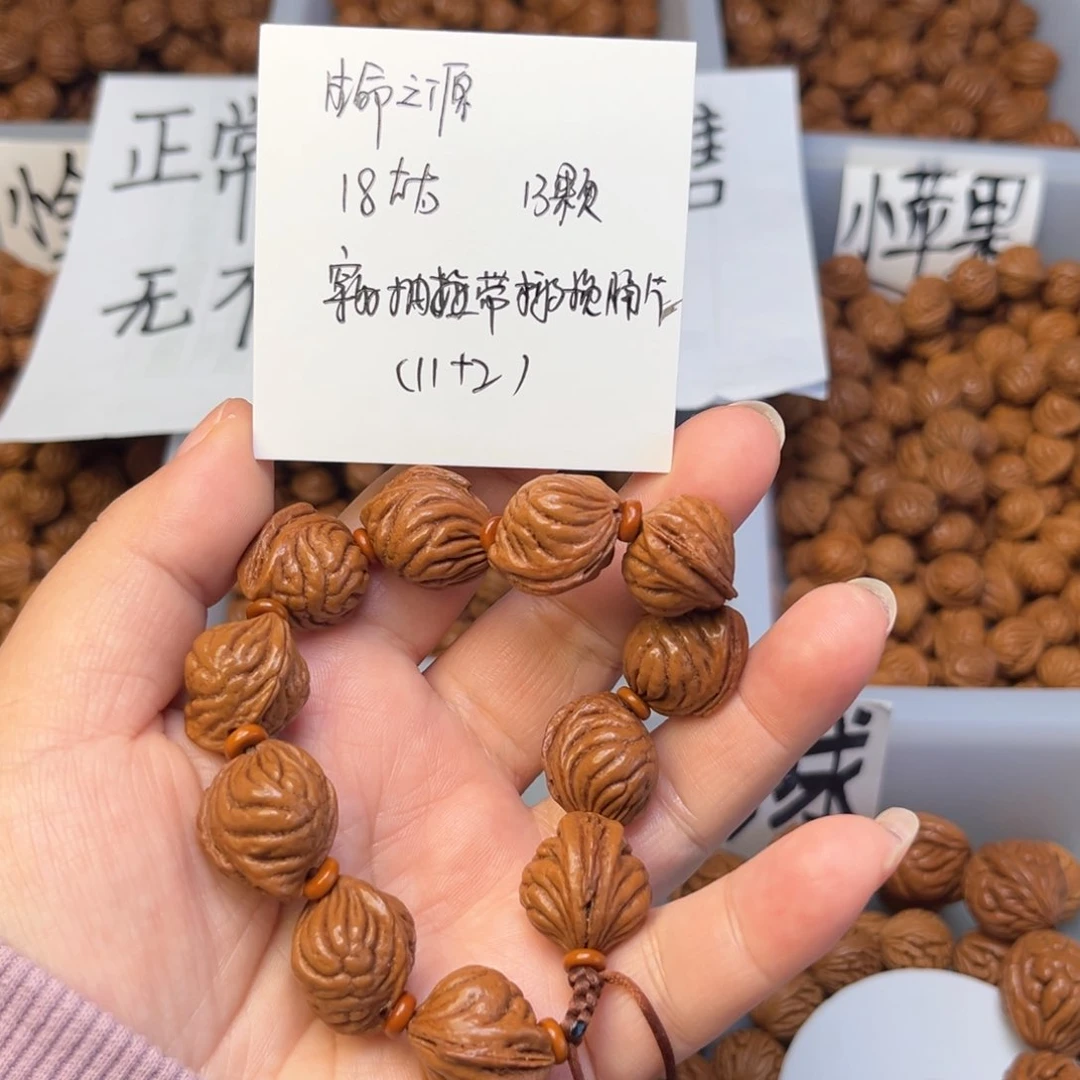 文玩核桃手串18左右生命之源