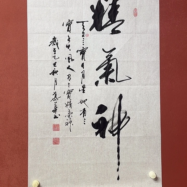 书法直播书法作品