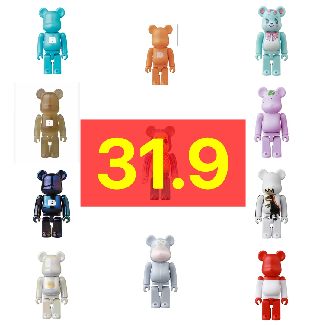 【盒卡齐全】Bearbrick 31.9区域明盒（拆盒未拆袋确定款）3件起包u