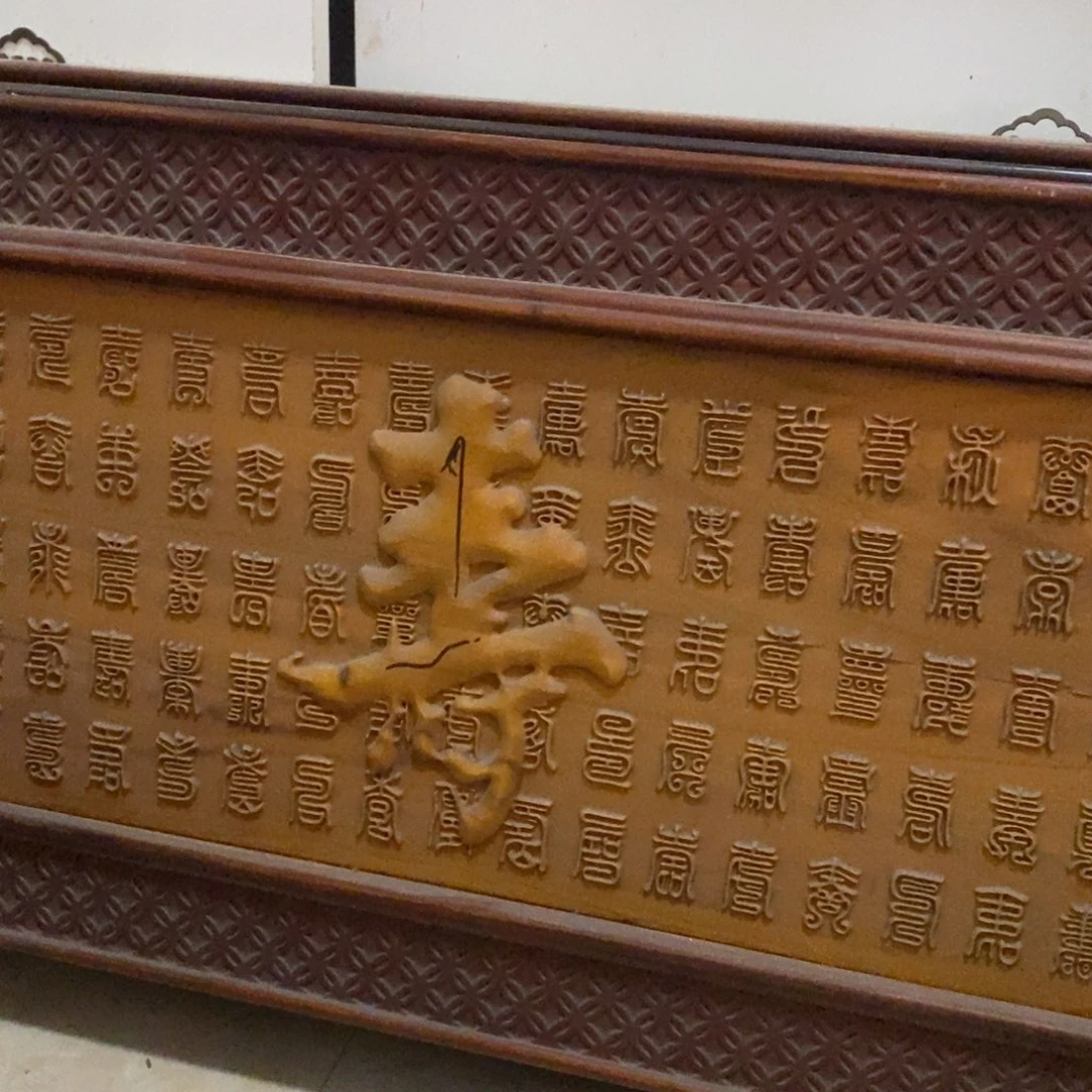 香樟木百寿图挂屏