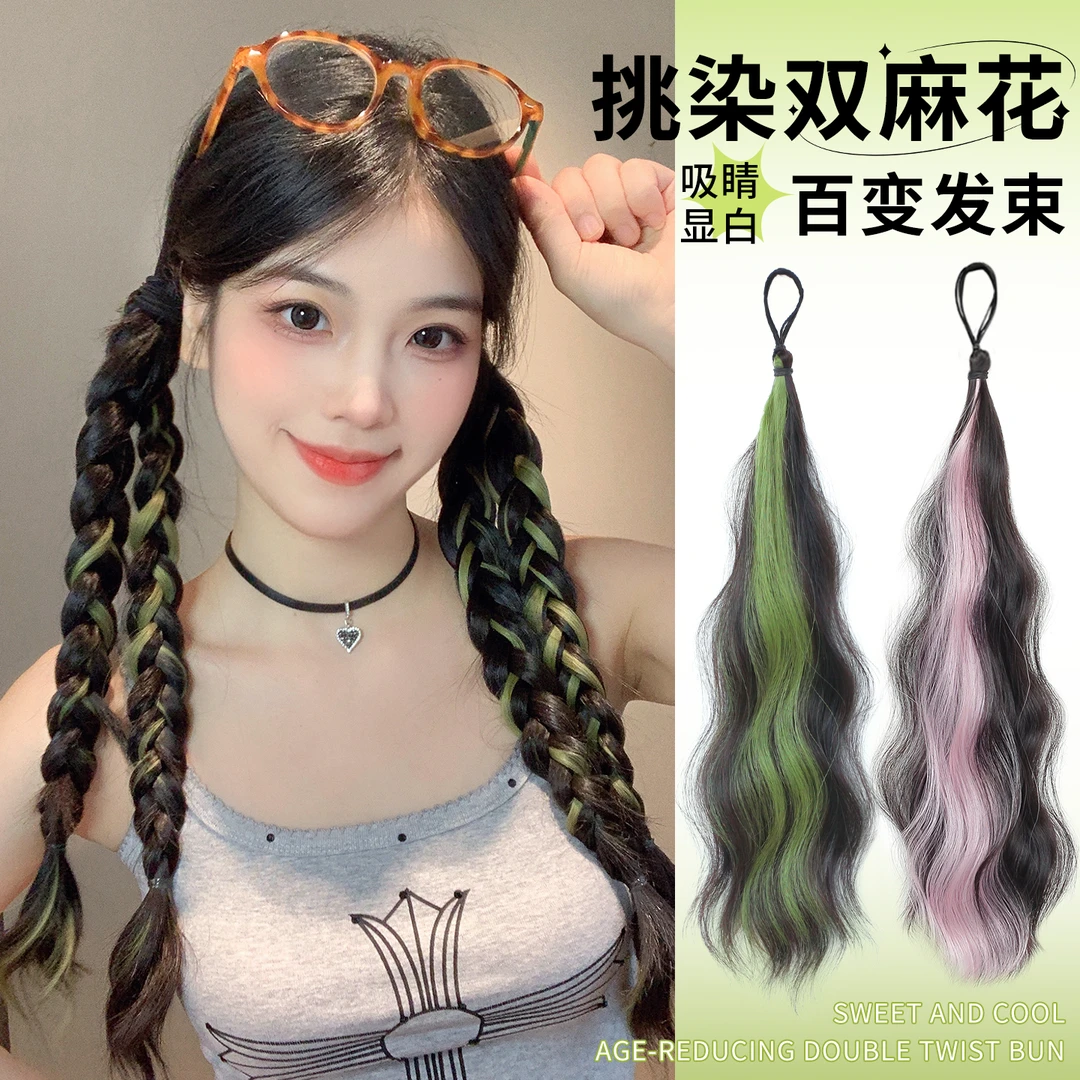 多巴胺彩色假发辫子辣妹挑染绿色麻花辫编发神器双马尾增发量发束
