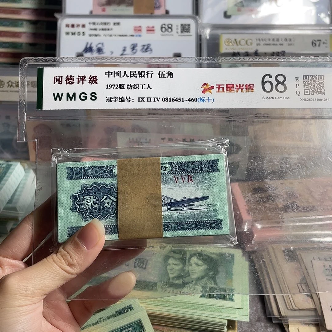 1953年两分全新100张一刀