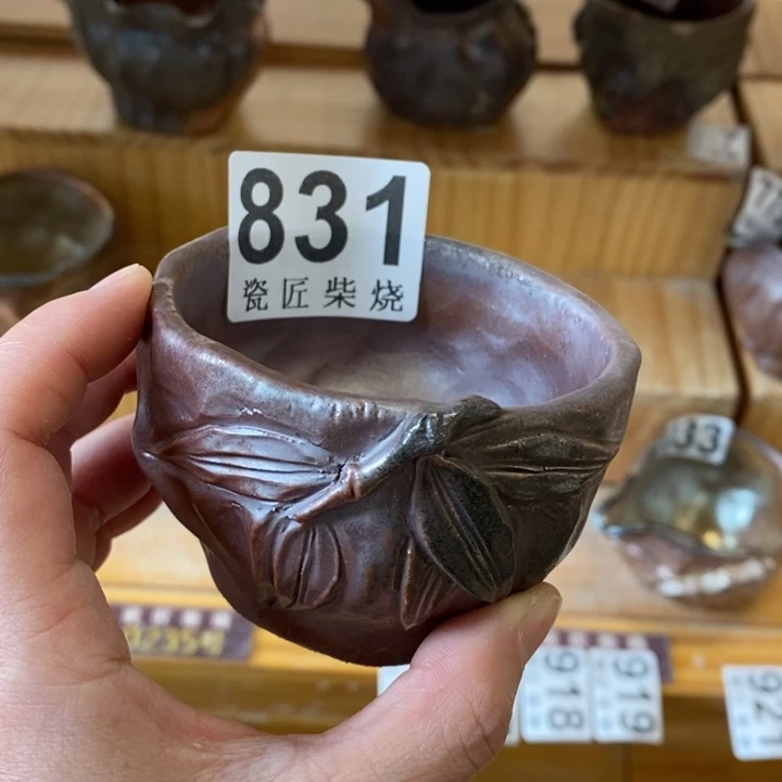 杯柴烧茶具茶具家用