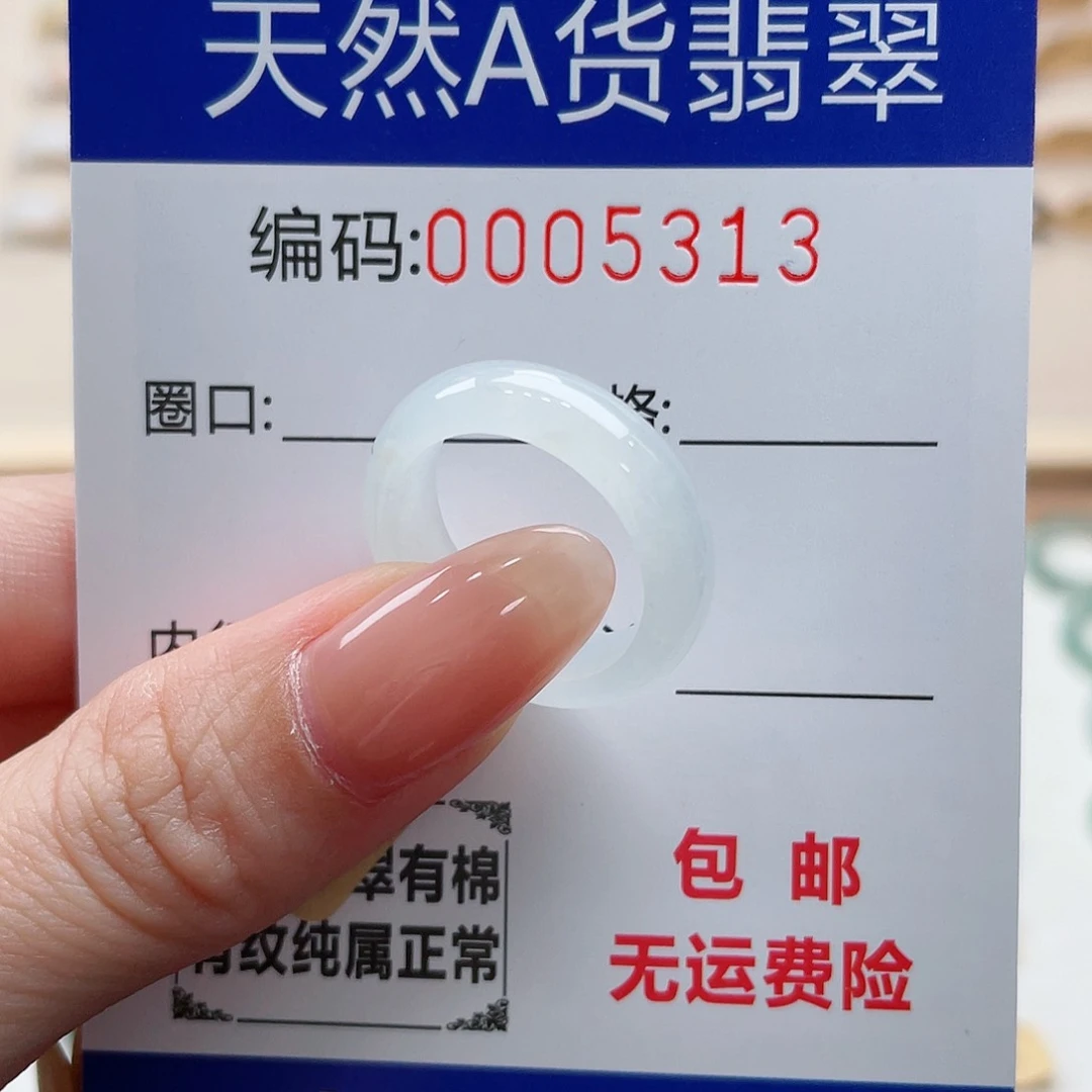 翡翠戒指未镶嵌琳*?天然翡翠Ａ货圈口14