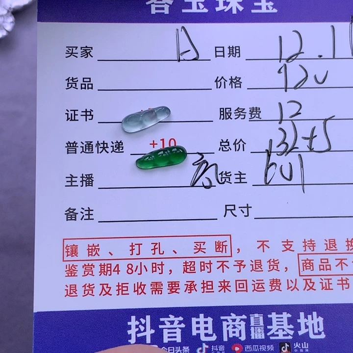 未镶嵌挂件翡翠A****.