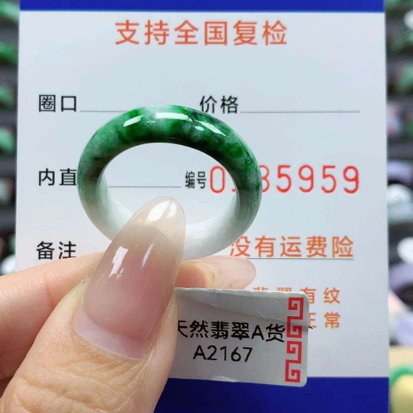 【闪购商品】翡翠戒指未镶嵌21号