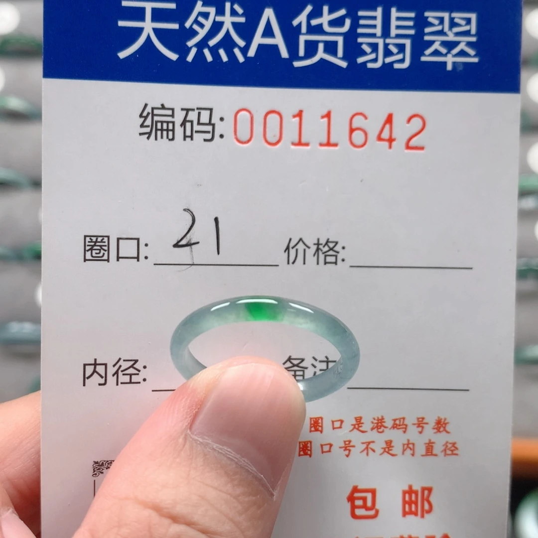 未镶嵌戒指翡翠戒圈