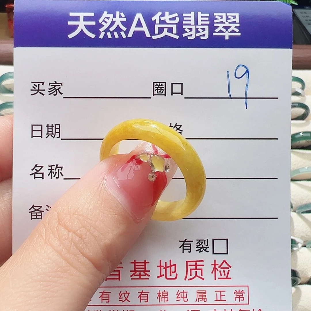 未镶嵌戒指翡翠戒指