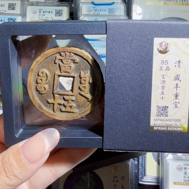铜As历朝历代……7008