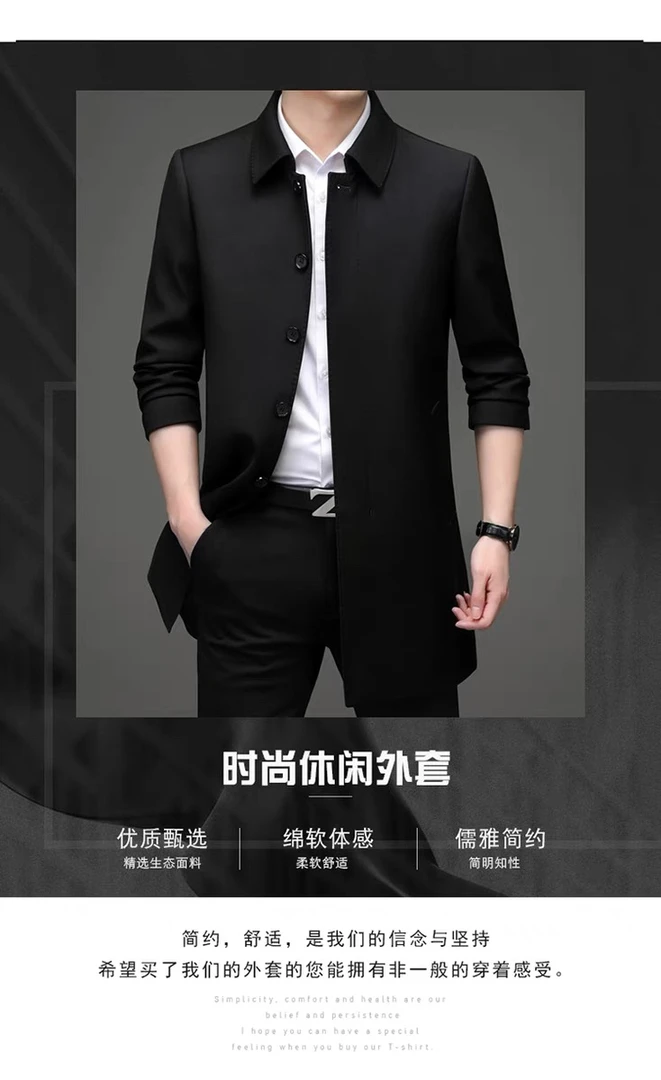 春秋男装商务休闲高档中长风衣加大码