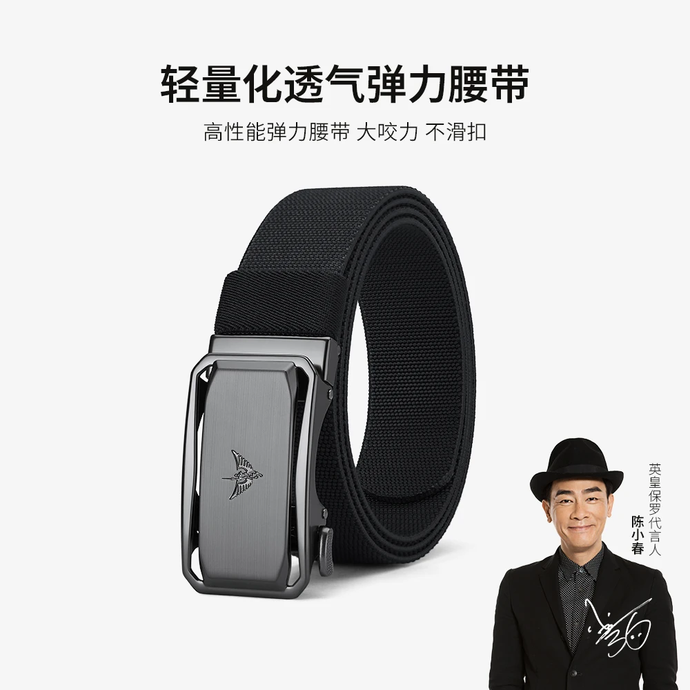 【陈小春推荐】弹力耐磨腰带裤腰带休闲简约透气百搭男腰带2025爆款