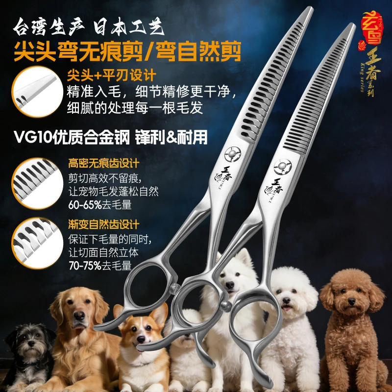 玄鸟王者宠物美容剪刀弯自然弯魔术狗狗猫咪美容师店用剪毛神器
