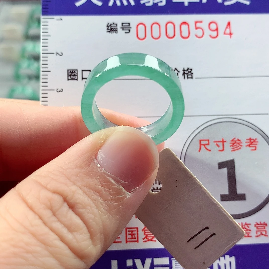 翡翠未镶嵌戒指11号