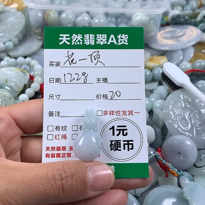 ღ****翡翠未镶嵌吊坠(不含链)