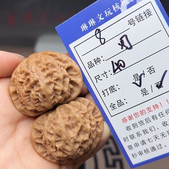 吊坠文玩核桃核桃8