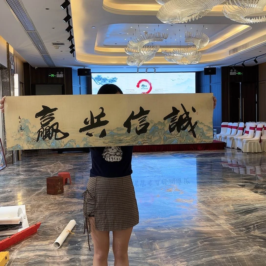 横款精品书画作品