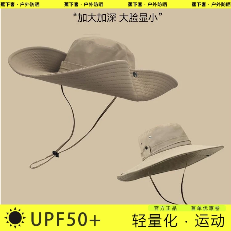 蕉下客大头围户外登山帽徒步速干渔夫帽轻薄西部牛仔帽大码防晒