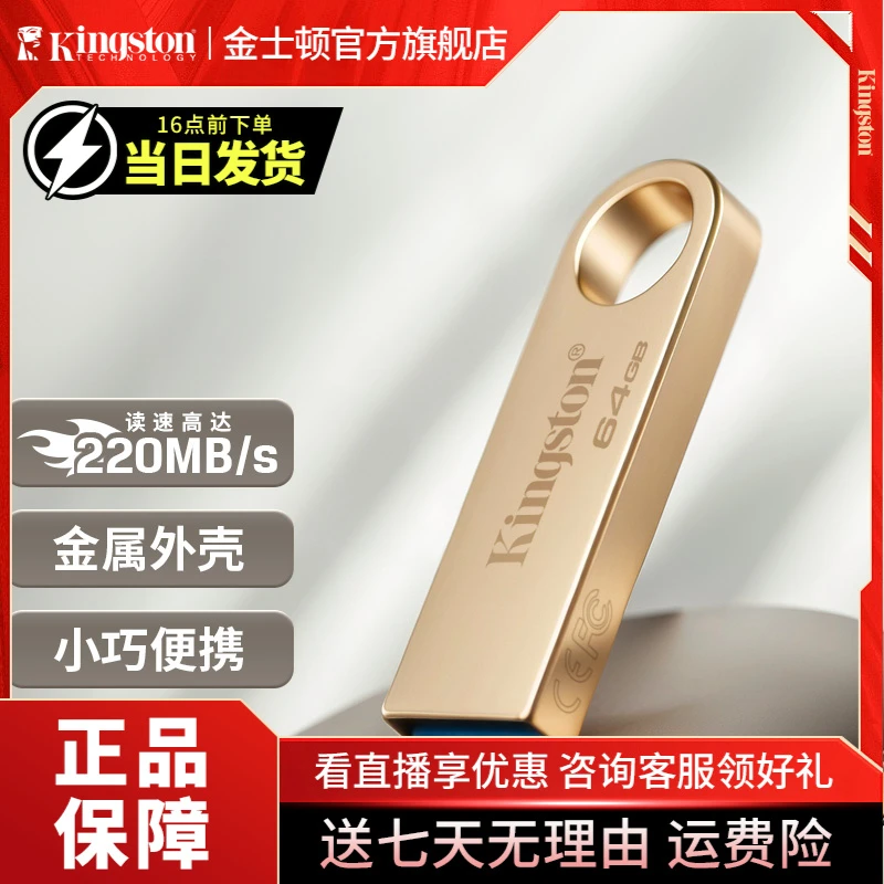 Kingston/金士顿DTSE9G3闪存哨兵车载金属u盘便携商务usb通用盘