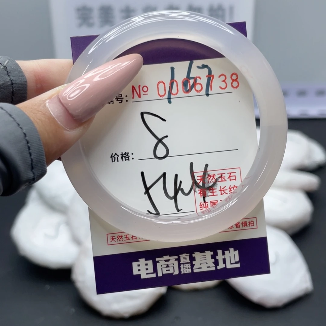 玛瑙/玉髓合金手镯167