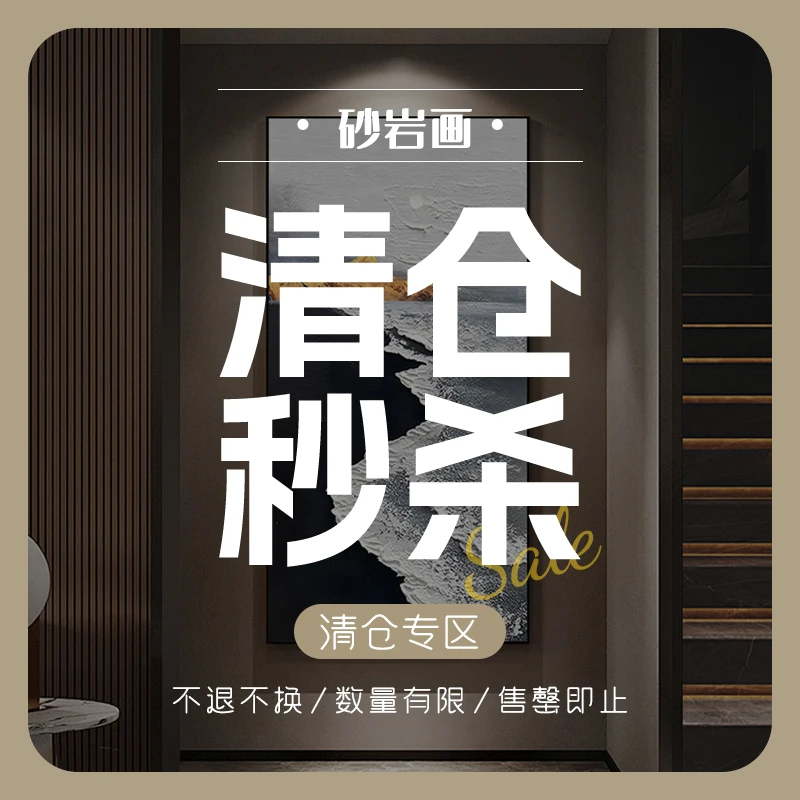 【BOSS砂岩肌理画】号段A01-A100玄关沙发走廊大白墙简约挂画