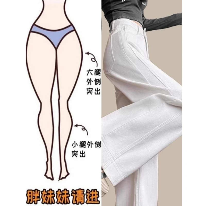 白色女秋季高腰直筒牛仔裤2025秋季新款宽腿遮肉显瘦小个子阔腿裤