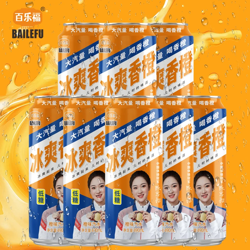 工厂直发冰爽果味汽水/冰爽香橙味/夏日精选好物/490ml*6整箱