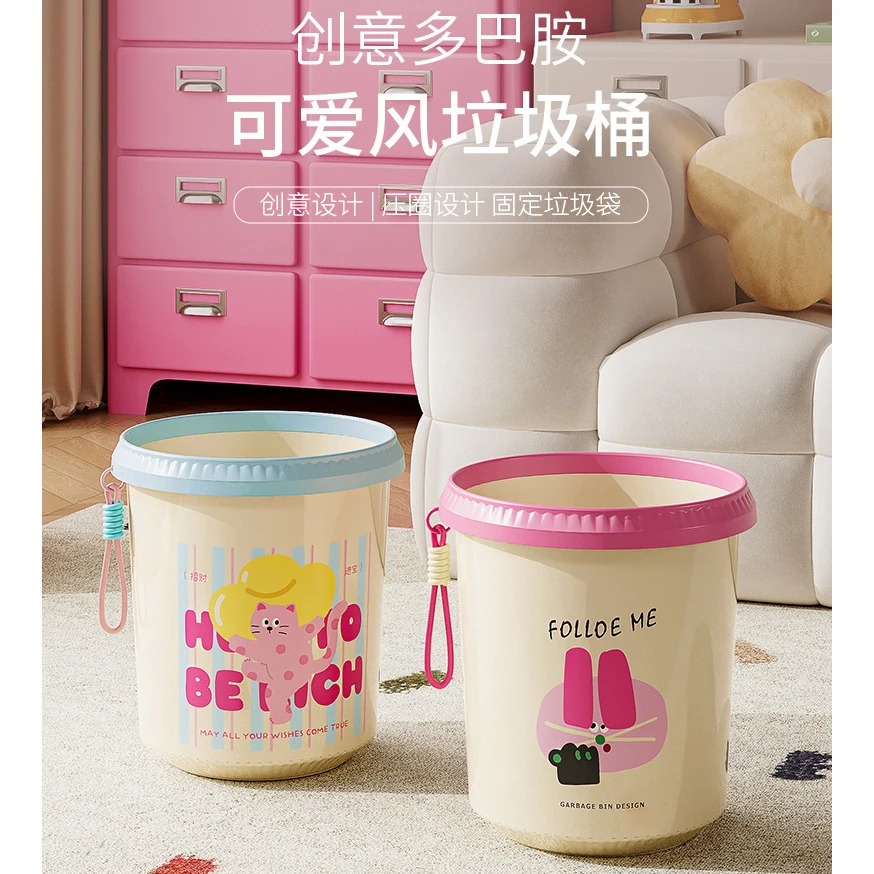 多巴胺卡通垃圾桶家用可爱压圈收纳桶废纸篓卫生桶高颜值客厅萌趣