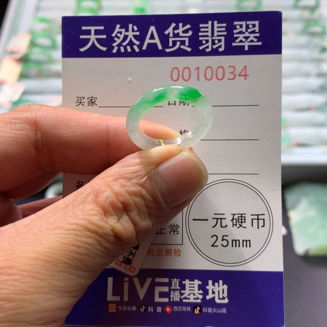翡翠未镶嵌戒指圈口12号