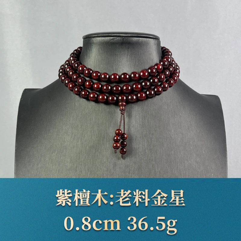 70341 老料金星 紫檀木
