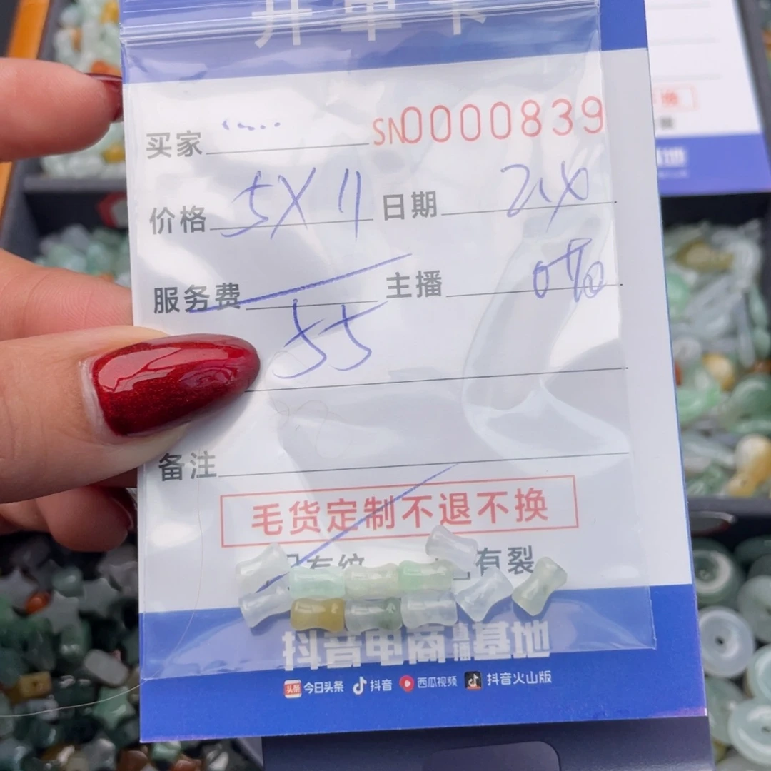 翡翠颈饰未镶嵌…000000000839