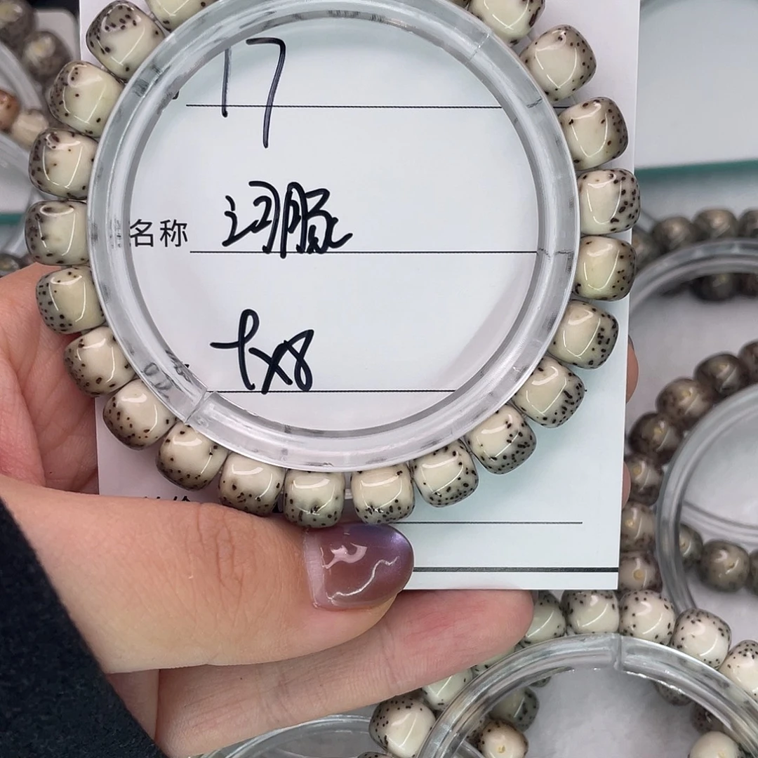 有***人手串星月菩提17河豚