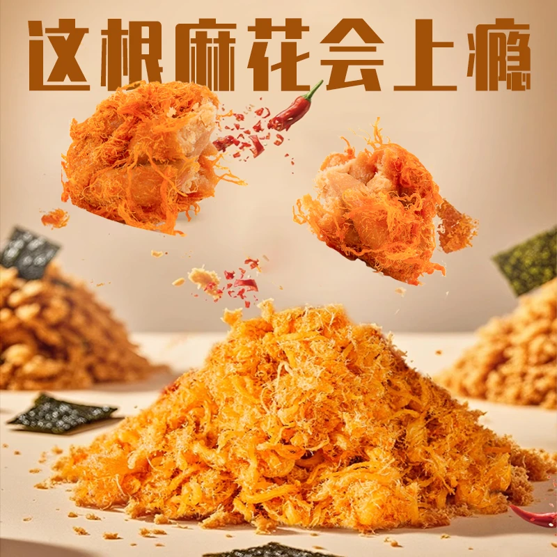 【酥脆咸香】袋装肉松麻花多种口味咸香酥脆传统糕点追剧解馋零食