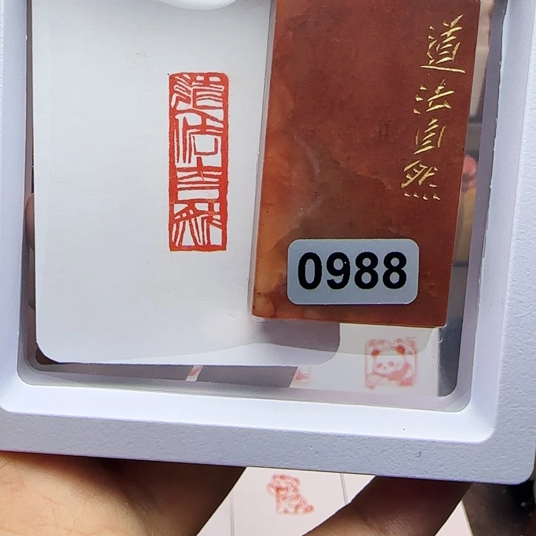 印石寿山石1×3道法自然 手工篆刻