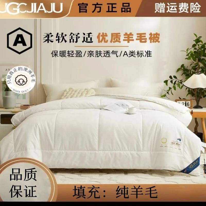 100%澳洲轻奢定制羊毛被xs