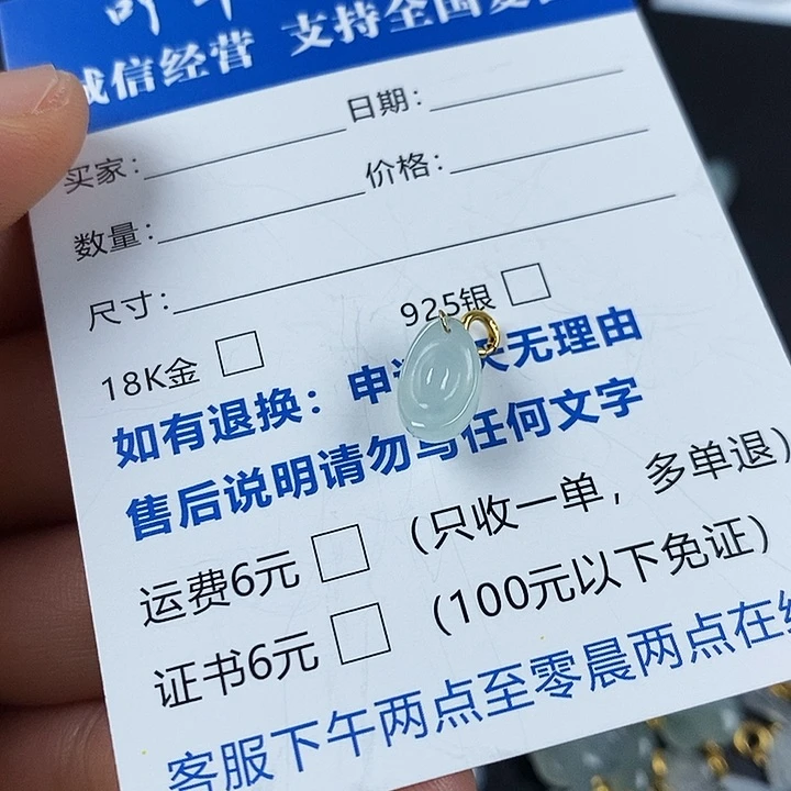 翡翠18K金镶嵌颈饰M****五元宝